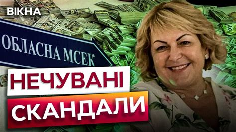 ГУЧНІ СКАНДАЛИ З МСЕК 🛑 Гігантські ВИПЛАТИ, липова інвалідність і ...