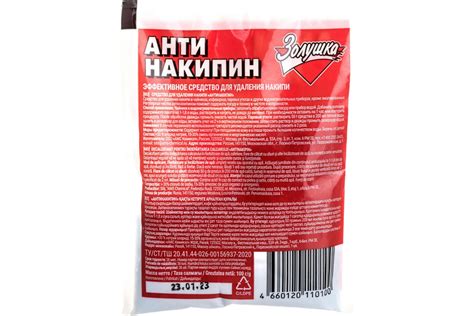 Антинакипин ЗОЛУШКА 603715 - выгодная цена, отзывы, характеристики ...