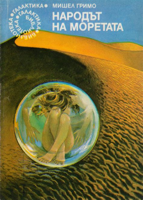 четох книга: Текла Алексиева