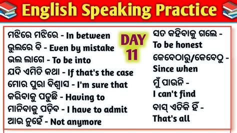 Daily Use Important English Phrases With Example English Phrases For