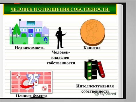 Принципы экономики - online presentation