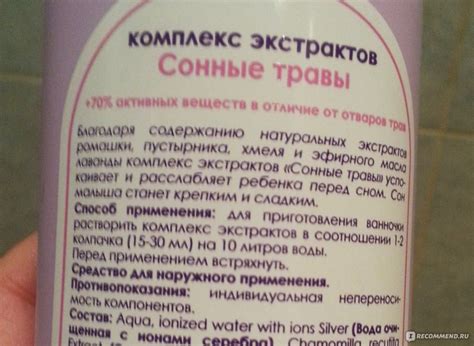 Средство для купания младенцев Страна Здравландия Неболейка, Чистая ...