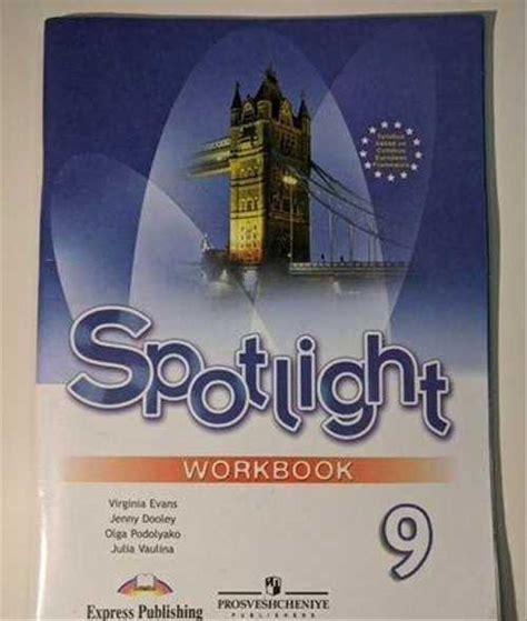 Spotlight 9 класс workbook | Festima.Ru - Мониторинг объявлений