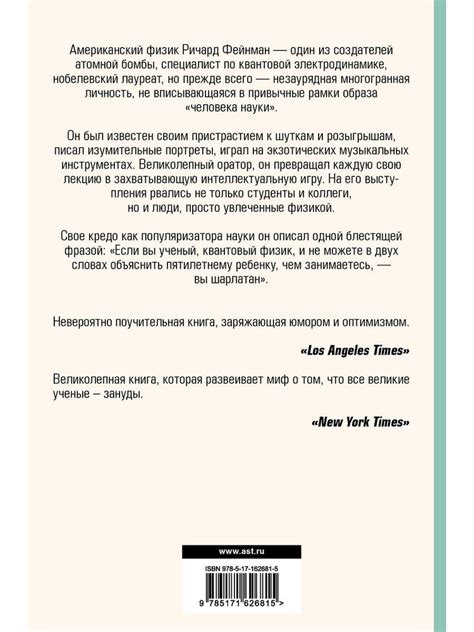 Вы, конечно, шутите, мистер Фейнман! - купить с доставкой по выгодным ...