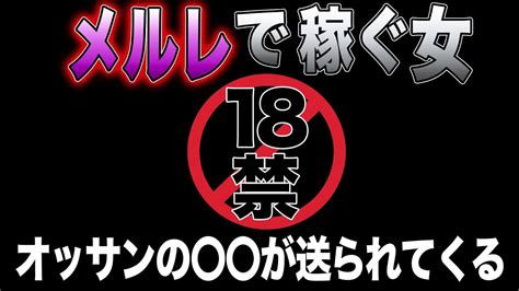 メルレ副業バレずにメールのみで月10万以上稼ぐ主婦！安心安全のサポートで初心者にもおすすめ Dポン副業研究ブログ