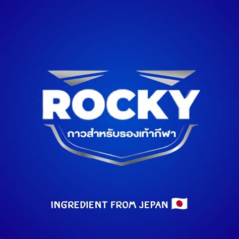 Rocky กาวซ่อมบำรุงรองเท้ากีฬาทุกชนิด