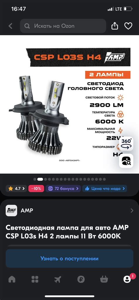 Нужен совет про лампы Н4. — Nissan X-Trail I (t30), 2 л, 2004 года ...