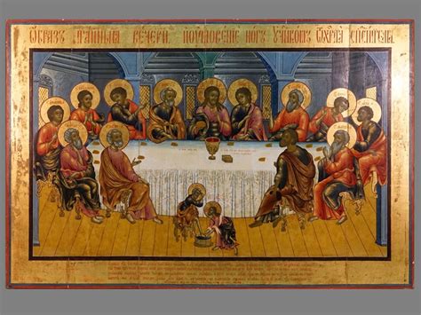 Икона «Тайная Вечеря», дерево, левкас, темпера, золочение, 71,5 × 107 ...