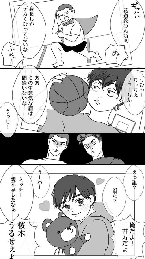 仁科 on Twitter Slam dunk Sports anime Anime