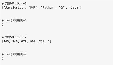 【python】lenでlistリストの長さ要素数を取得する！｜sossyの助太刀ブログ