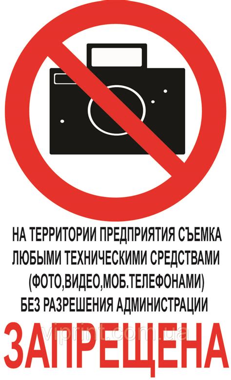 Фото и Видеосъемка запрещена: продажа, цена в Днепре. Знаки и таблички ...