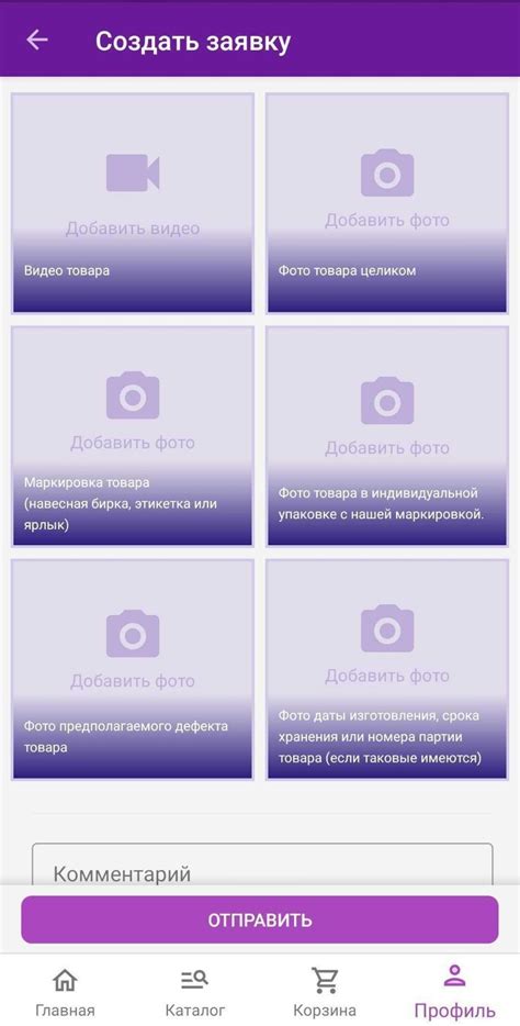 Как отменить заказ на Wildberries и оформить возврат