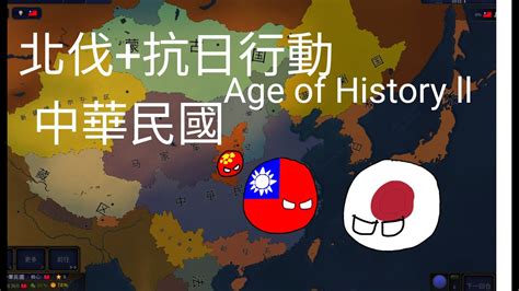 Oao Age Of History Ll Youtube