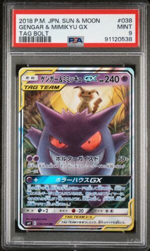 Psa 9 Mint Gengar And Mimikyu Gx 038095 Tag Bolt 2018 Japanese Card