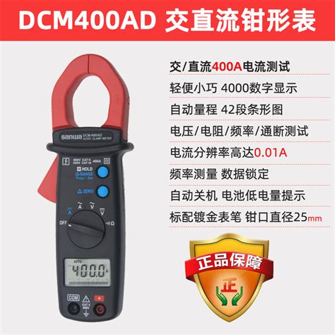 Sanwa Sanwa Dcm Dcm Ad High Precision A Digital Clamp Ammeter