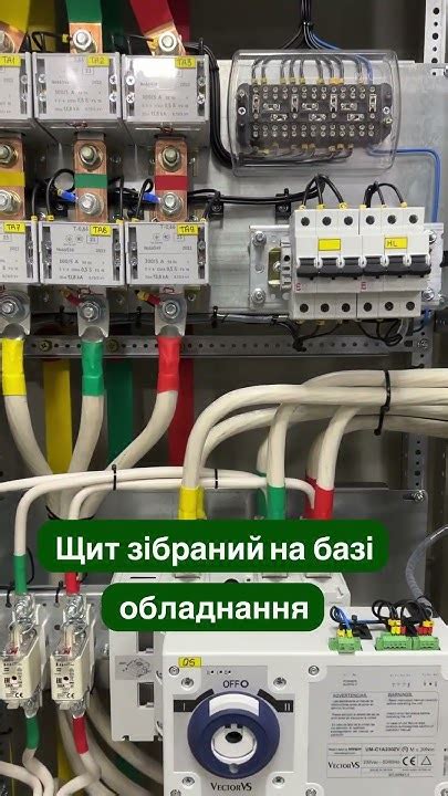 Щит РЩ від ТОВ "ЄВРОПАН" - YouTube