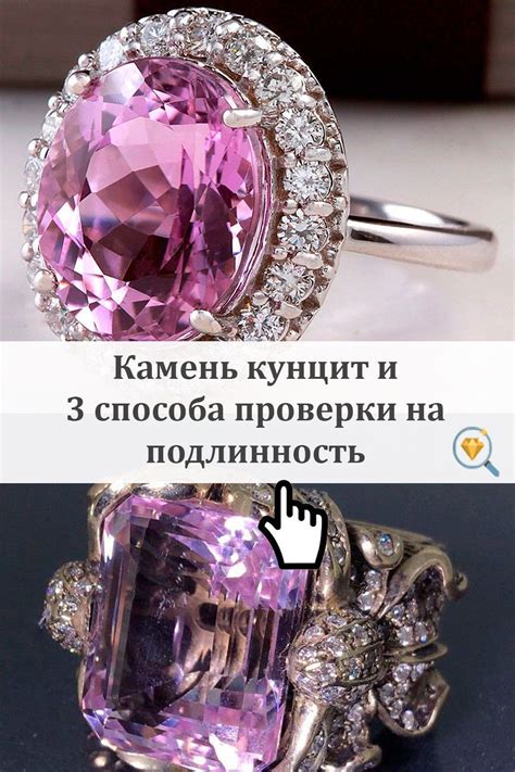 Камень кунцит и 3 способа проверки на подлинность | Ожерелье с ...