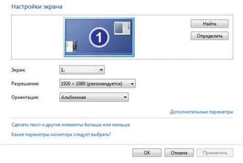 Как сделать нормальное разрешение экрана на windows 7 – Настройка ...