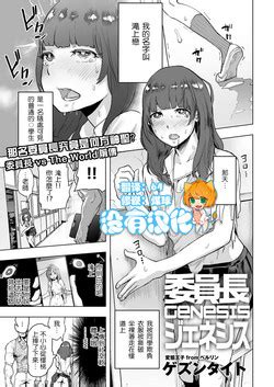 Artist Gesundheit Nhentai Hentai Doujinshi And Manga