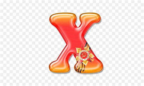 9 мая буквами