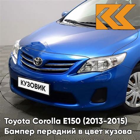 Бампер передний в цвет кузова Toyota Corolla E150 Тойота Королла 150 ...