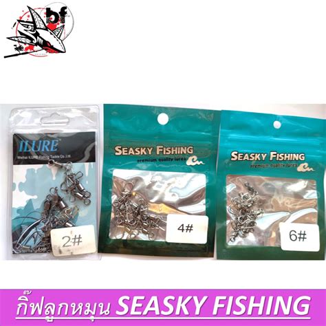 กิ๊ฟลูกหมุน Seasky fishing/ILure มีเบอร์ 2/4/6 แบบซอง | Shopee Thailand