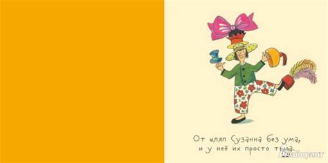 Книга: Сузанна - Ротраут Бернер. Купить книгу, читать рецензии | Лабиринт