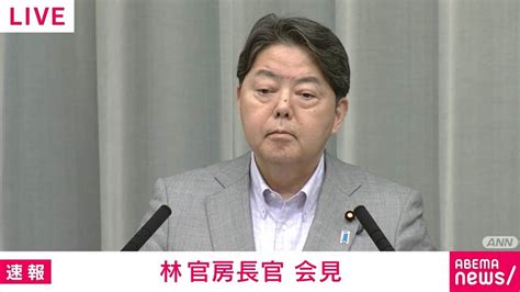 林官房長官「外交上のやり取りは答えを差し控える」新潟・佐渡金山の世界遺産登録にコメント 国内 Abema Times アベマタイムズ