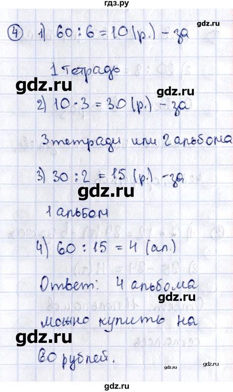 ГДЗ страница 50 математика 3 класс проверочные работы к учебнику Моро ...