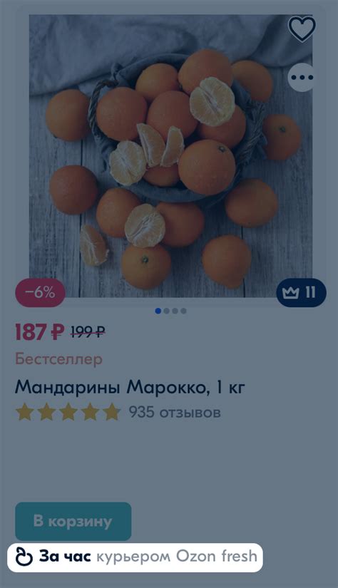 Ozon fresh | Помощь Ozon