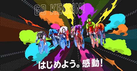 【keirinグランプリ2022】並び予想と出場全選手の意気込み 競輪選手・レース情報メディア けいりんマルシェ