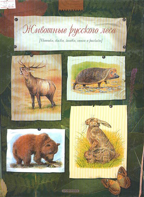 Книги о природе