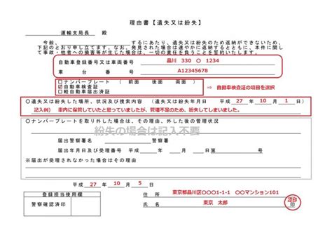 車検証紛失で再発行！必要書類（委任状、理由書）や費用・所要時間は？ | GARAGE flat
