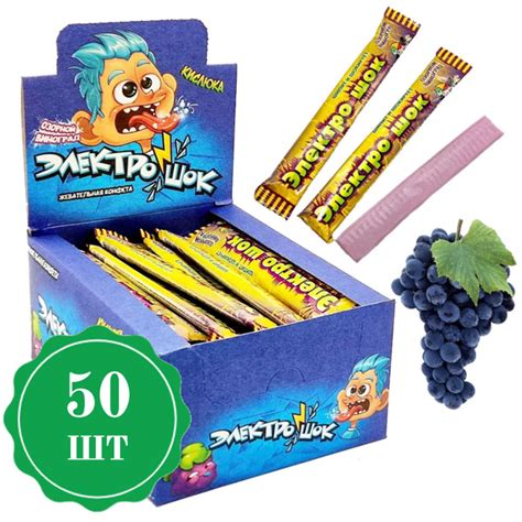 Жевательная конфета ЭЛЕКТРОШОК Виноград кислая шипучка, 50шт по 20гр ...