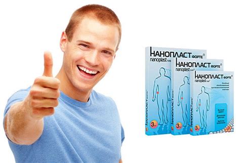 Нанопласт Форте пластырь (3шт в упаковке) (ID#101896207), цена: 14 руб ...