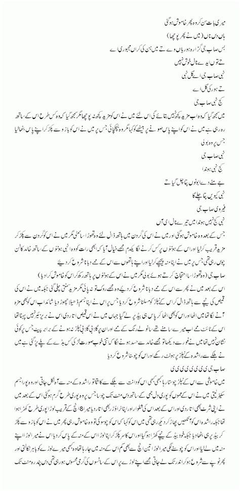 Urdu Sex story سپرنگوں والا بیڈ