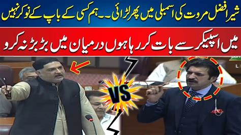 Sher Afzal Marwat Dangerous Fight In Assembly News Hd Youtube