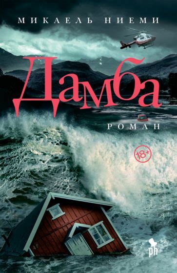 Книга: "Рассечение Стоуна" - Абрахам Вергезе. Купить книгу, читать ...