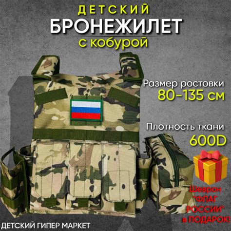 Бронежилет тактический детский с кобурой рост 80-135см - купить с ...