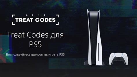 Попробуйте выиграть PlayStation 5 | PlayStation блог