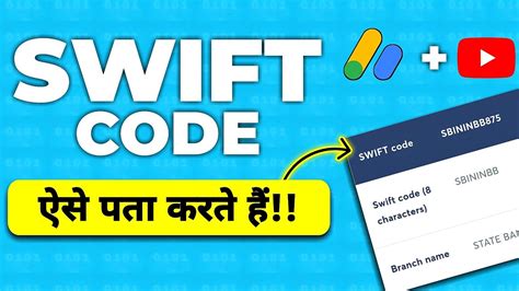 Swift Code Kaise Pata Kare Sbi Swift Code Hdfc Bank Swift Code