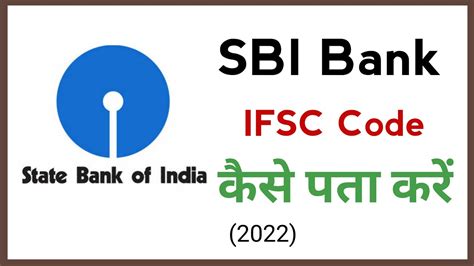 How Can I Find My Sbi Ifsc Code At Harrison Carol Blog