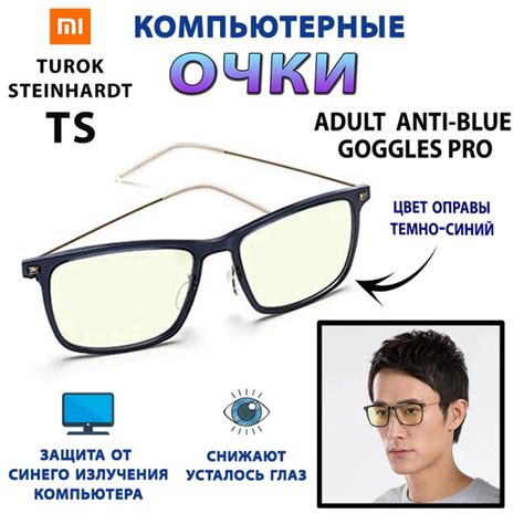 Xiaomi Очки компьютерные - купить с доставкой по выгодным ценам в ...