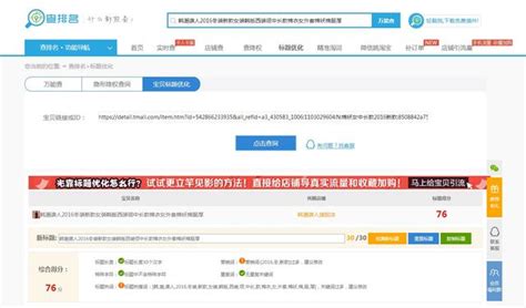 四招暴擊教會你淘寶寶貝標題如何確定並優化 每日頭條