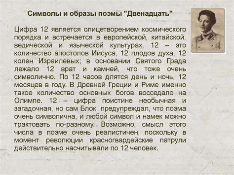 Поэма А.А. Блока «Двенадцать» - презентация онлайн