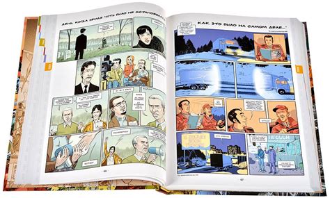 Мир фантастики. Спецвыпуск. Комиксы Александра Ремизова [Предзаказ ...