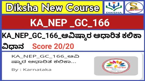 Ka Nep Gc Module Quiz Answers Youtube