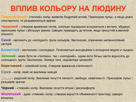 Моделі кольору - online presentation