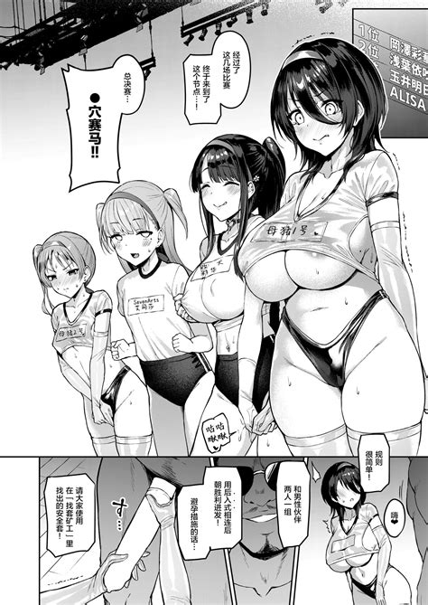 Kegareboshi Murasaki Page Nhentai Hentai Doujinshi And Manga