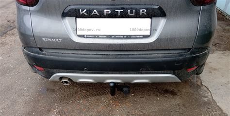 Фаркоп Трейлер 9061 Renault Kaptur (2WD, 4WD) 2016-н.в. - купить в ...